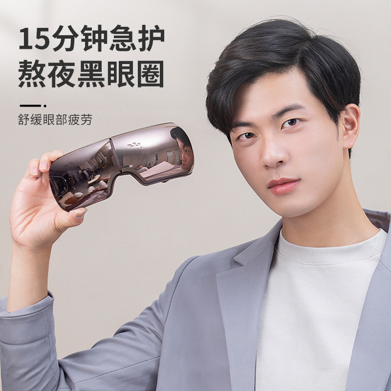 多功能眼部按摩仪气囊按摩热敷眼罩蓝牙智能语音家用可视化护眼