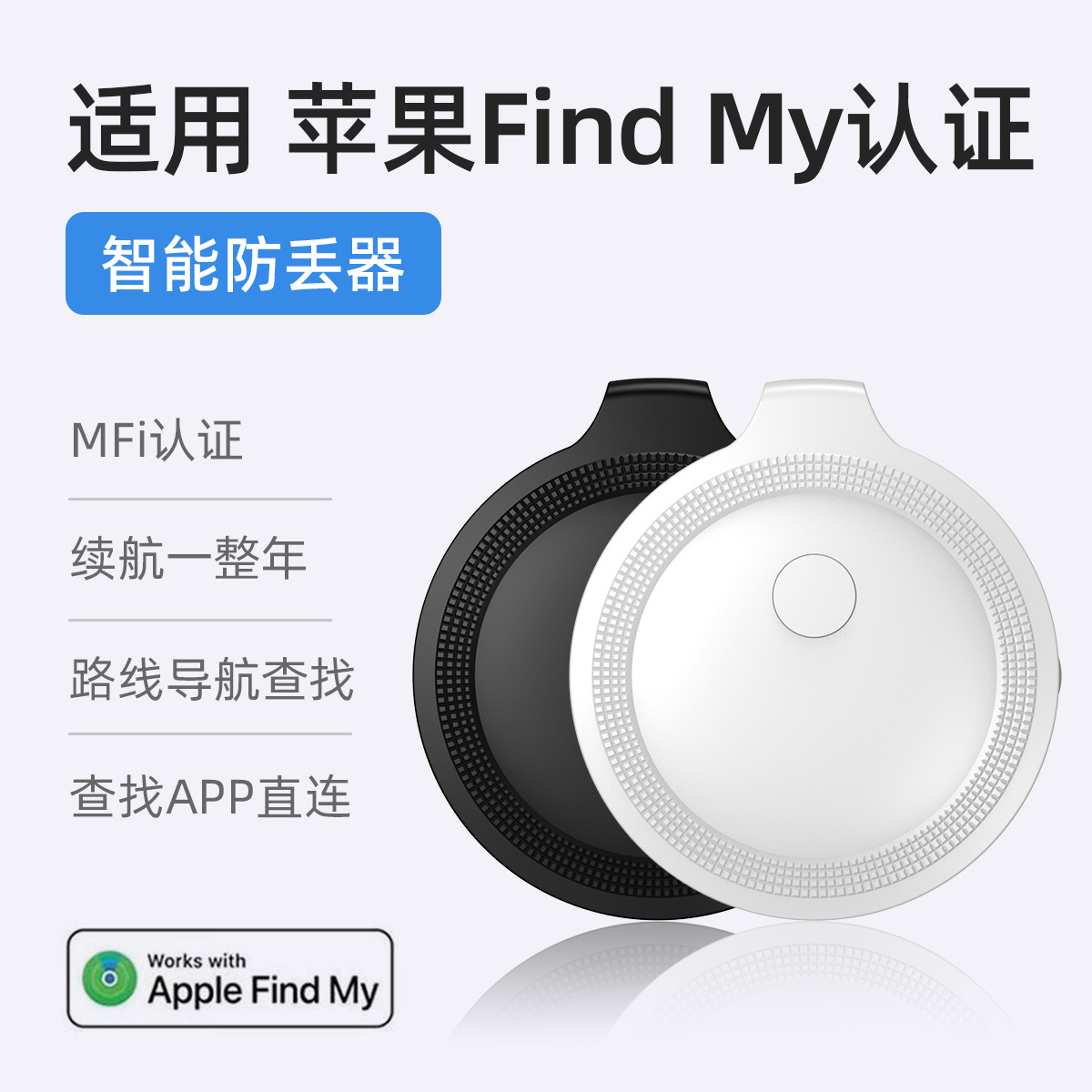 适用苹果定位器gps儿童老人宠物防丢器汽车iPhone狗狗airtag