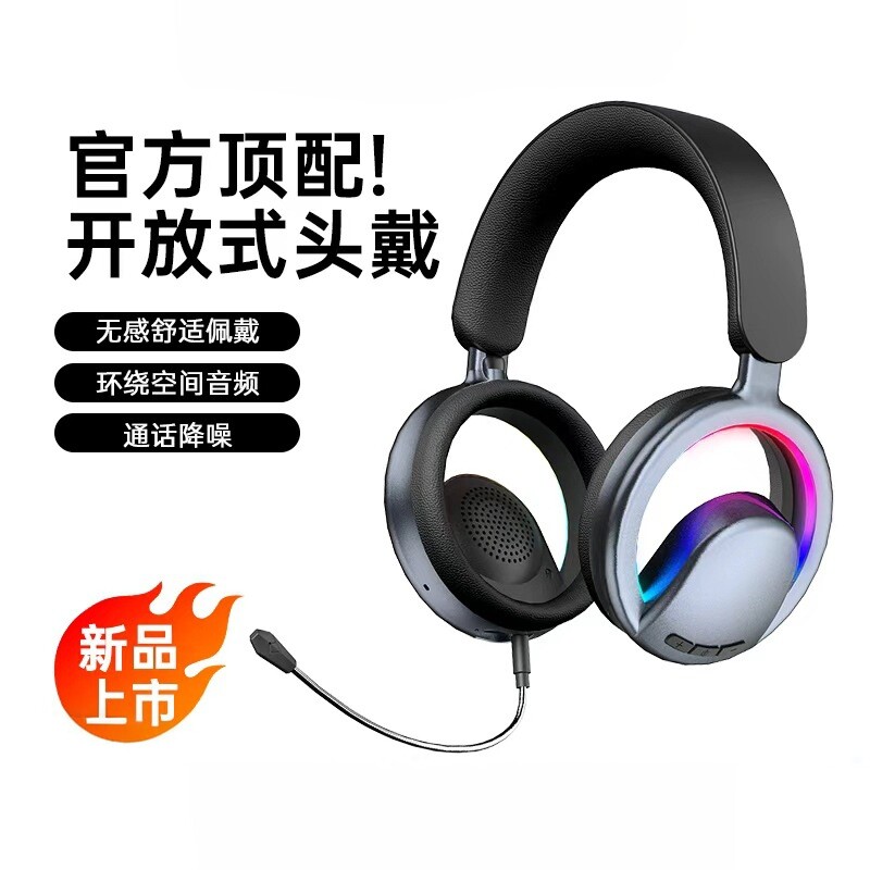 开放式无线头戴式蓝牙耳机降噪重低音可折叠麦克风电竞耳麦环