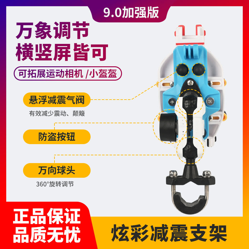减震摩旅手机骑行支架摩托车电动车可拓展功能手机导航彩色支架