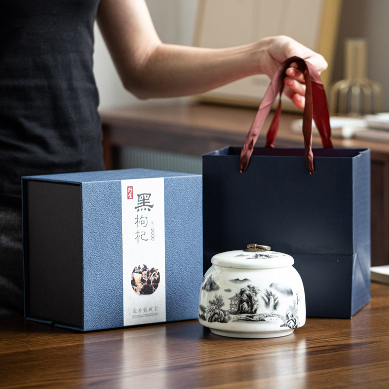 高档野生黑枸杞包装礼盒 枸杞子 空盒 单罐陶瓷密封罐 批发印字