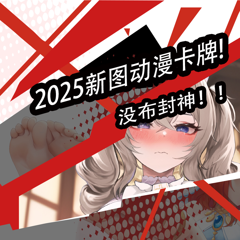 2025没布动漫小卡纯欲ings宿舍diy盒装卡片