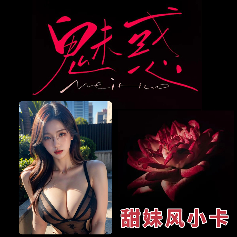 魅色女神ins风高颜值小卡牌爆款精美收藏扑克牌美女纸牌