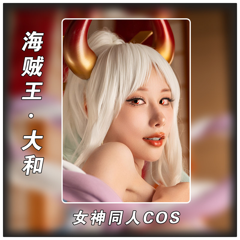 【海贼王/大和】同人女神cos动漫二次元周边高颜值贴纸卡片
