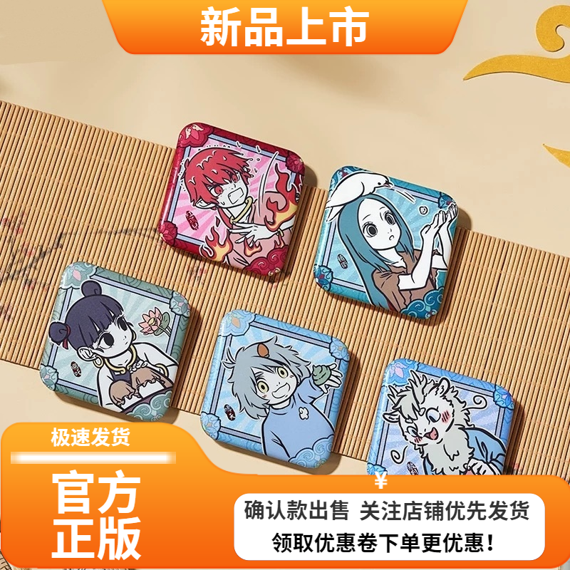 梦华胥系列马口铁徽章盲盒礼物