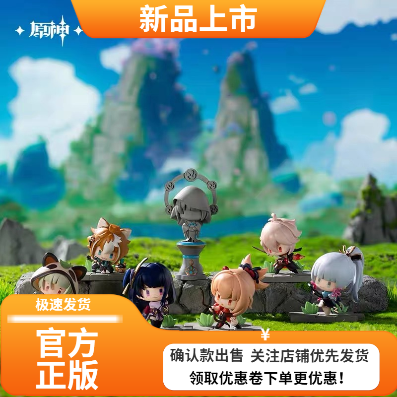 正版原神稻妻篇「战场英姿」主题系列盲盒手办桌面摆件潮玩礼物女