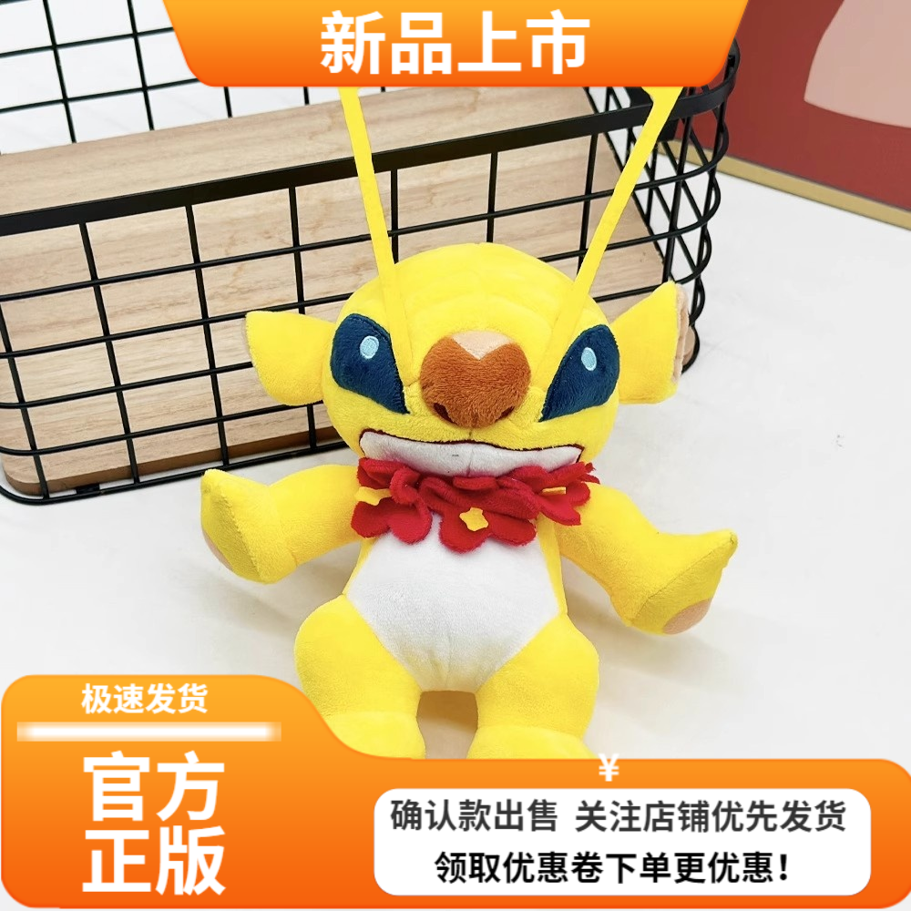 LaboratorySparky星际宝贝礼物