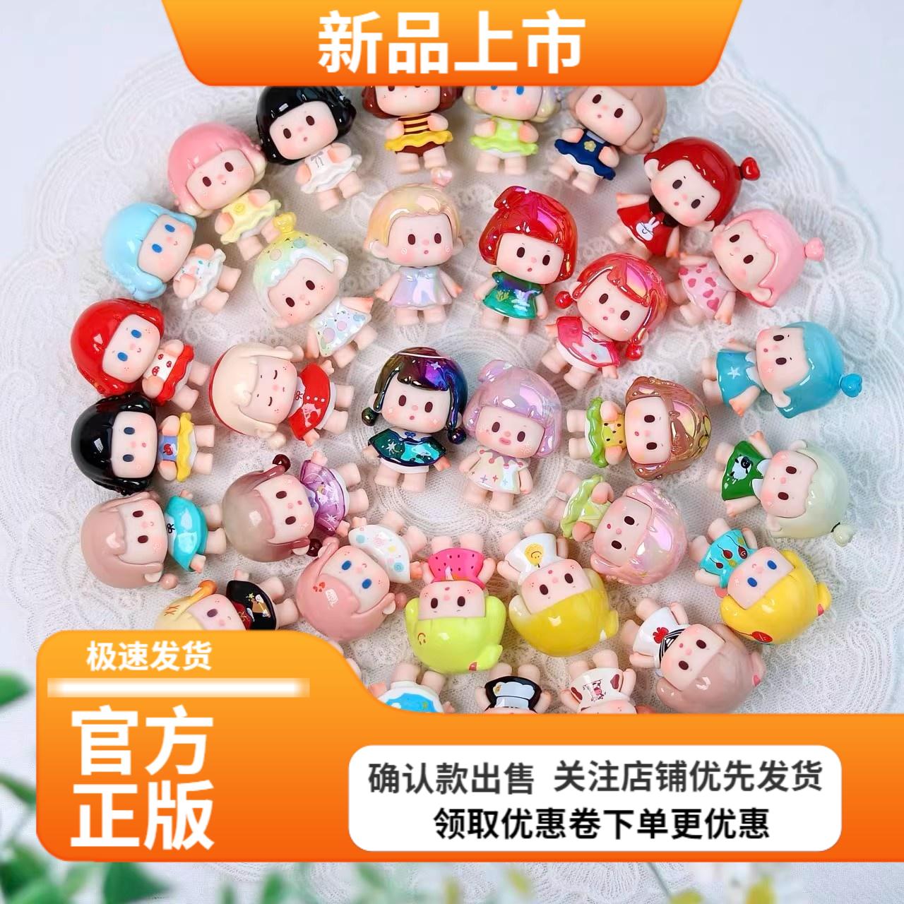 不二小时候系列迷你潮玩盲盒礼物