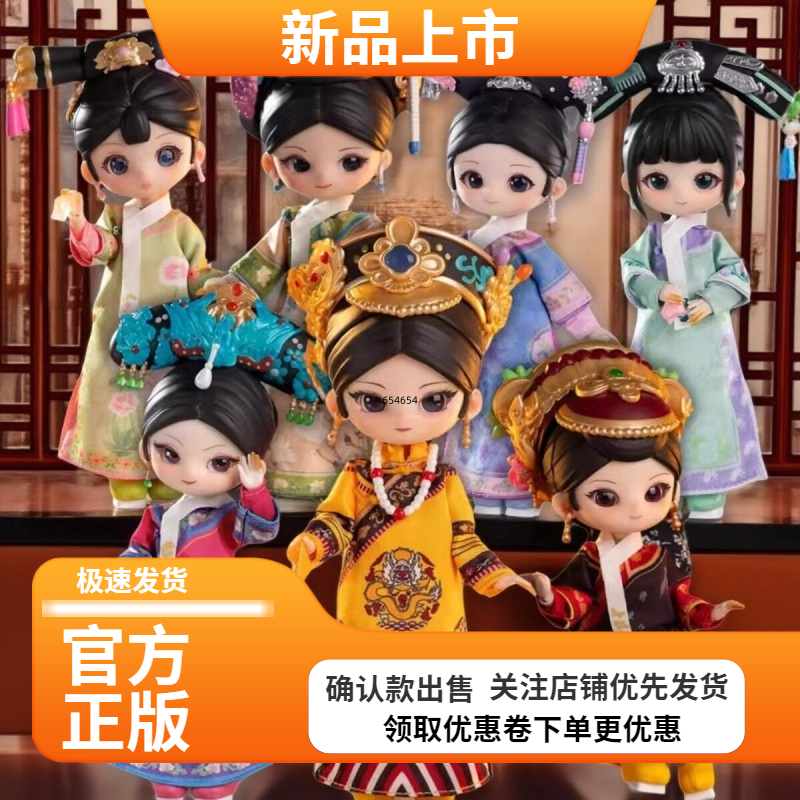 SIMONTOYS甄嬛传12分BJD盲盒礼物