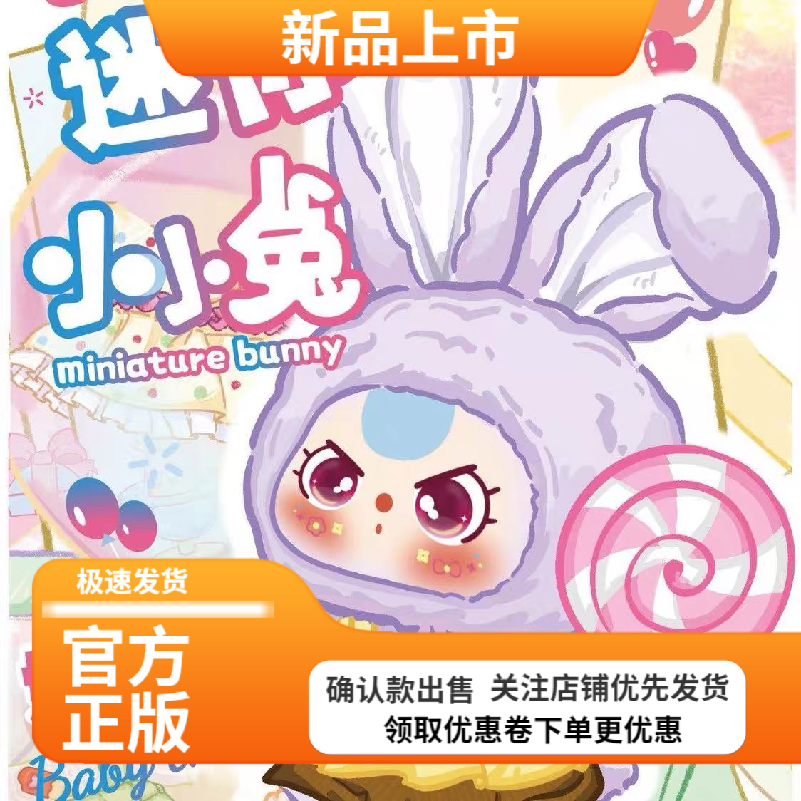 娃三岁mini迷你小小兔可爱女生礼