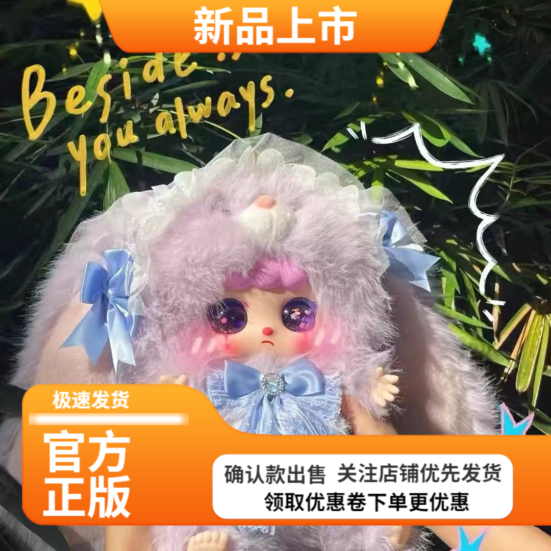 正品KEBIDOU可比豆奶芙兔兔酱600%大体毛绒系列潮玩盲盒摆件礼物