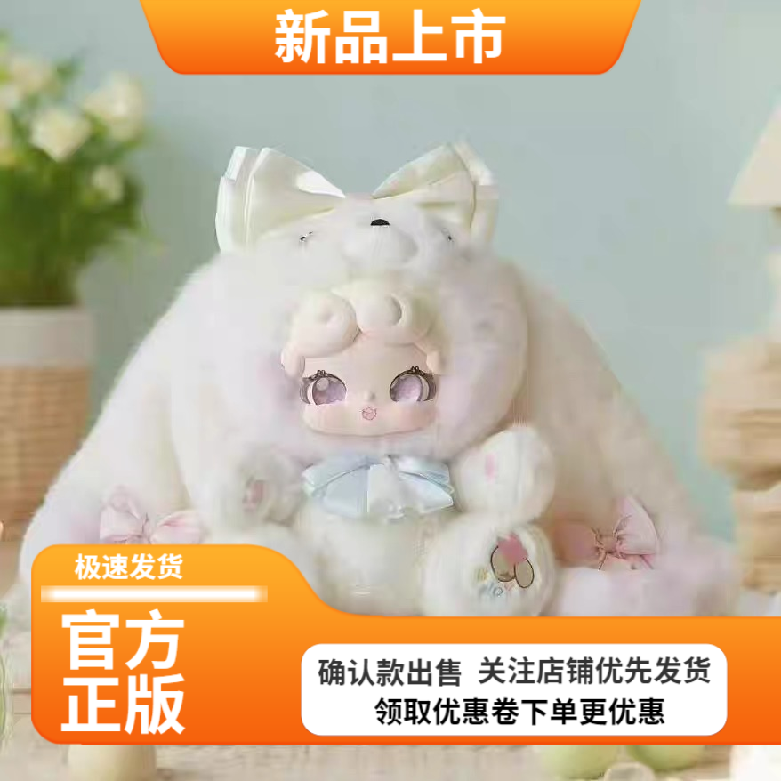 LuckyDeerNai晚安小兔600体甜茶小兔系列毛绒盲盒玩偶摆件公仔礼