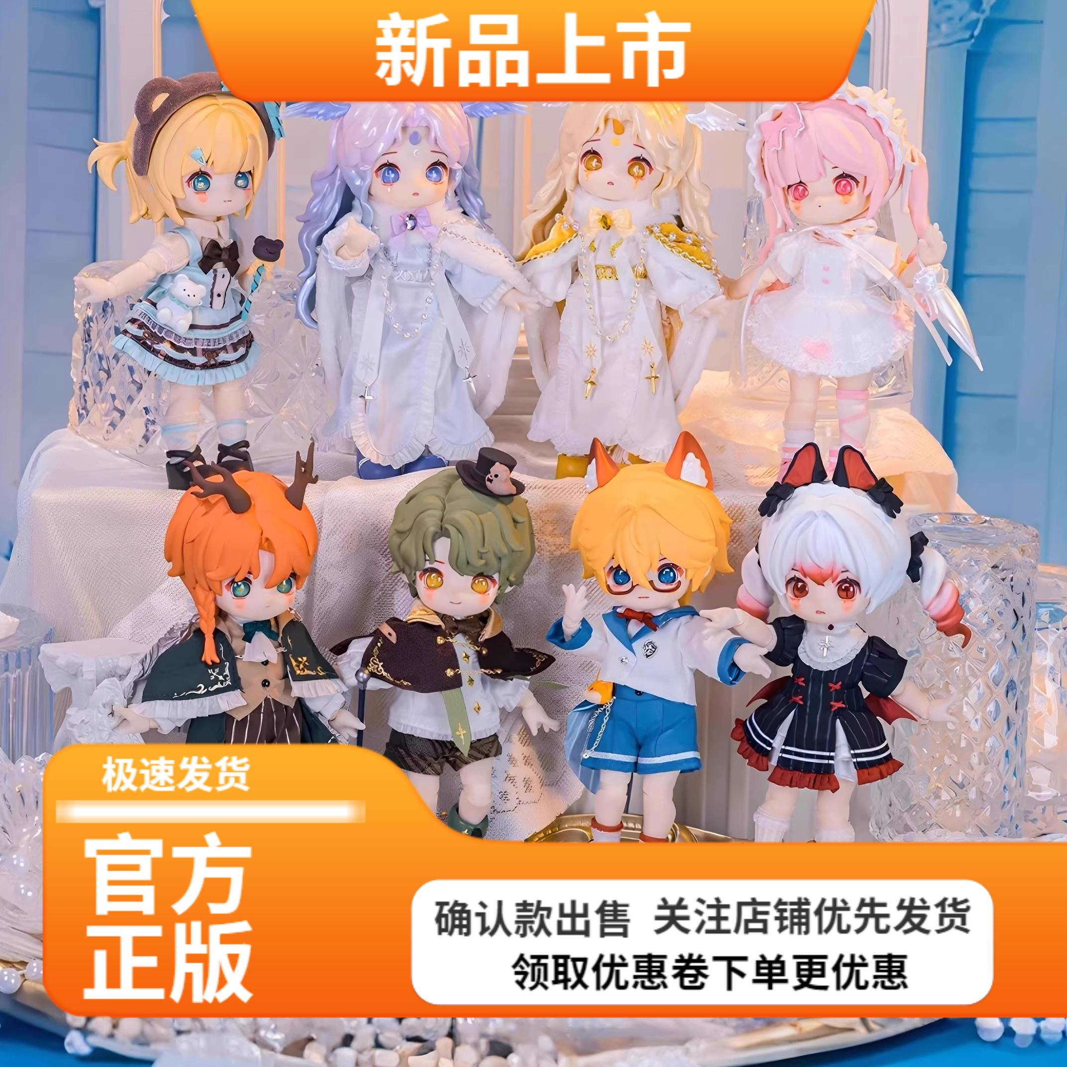 NAGI兽仔五代幻境录系列BJD盲盒