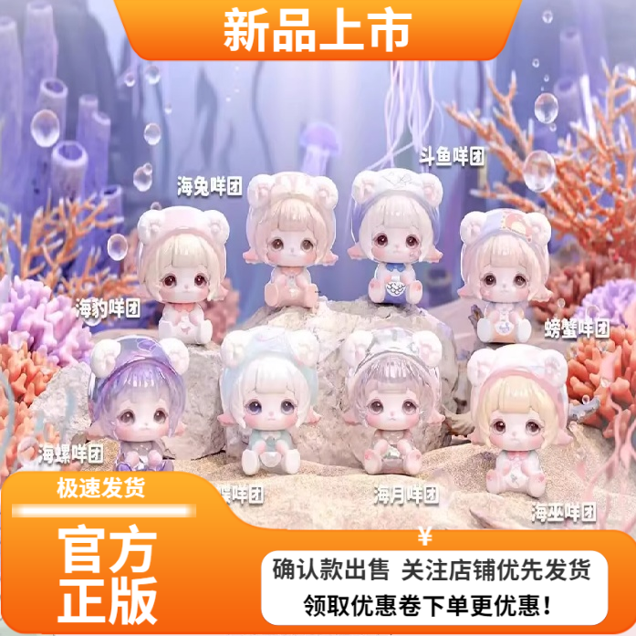 mimia水晶殿盲盒可爱摆件礼物