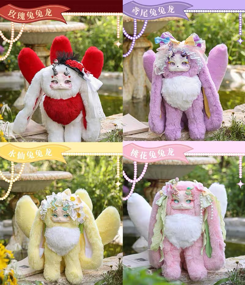 正版兔兔龙800%大娃二代花园密语盲盒毛绒可爱手办摆件潮流礼物女