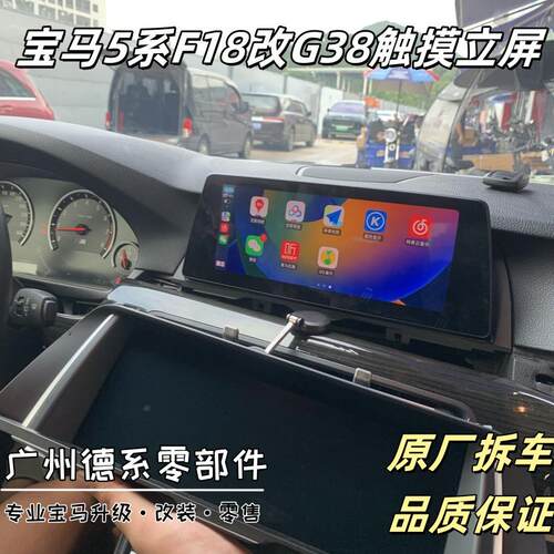 X5X6X7升级原厂水晶仪表主机