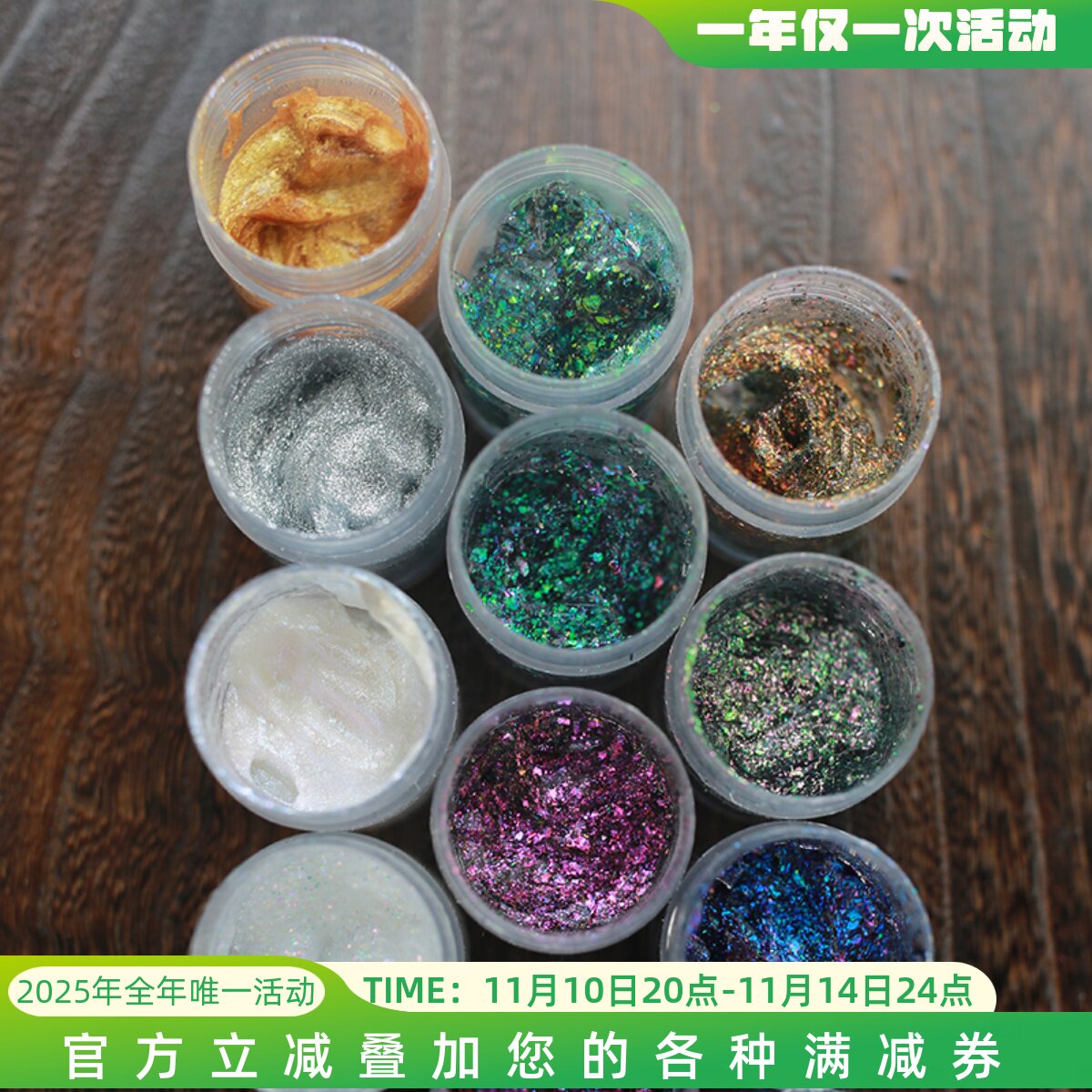 水光感闪光液闪光亮片亮光膏体 液体细闪亮晶晶高光粉烫花DIY材料