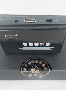 蓝牙大功率助听辅听器 老年人听力生活助手耳聋助听机器 助听设备