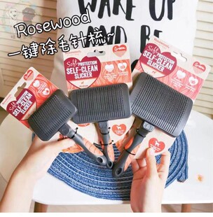 英国Rosewood自动一键推毛自净美容针梳宠物猫狗梳子刷子美容工具