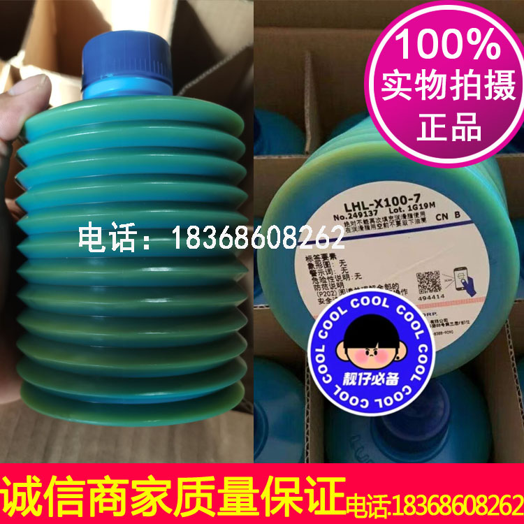 原装正品LUBE润滑油 机械鲁布LHL-X100-7润滑脂 700ML可查防伪