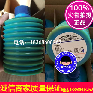 正品 机械鲁布LHL 原装 LUBE润滑油 700ML可查防伪 X100 7润滑脂