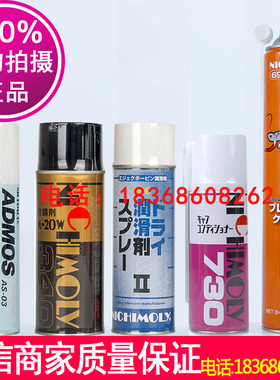 正品NICHIMOLY N-730清洗剂 链条轴承机械油污 6911清洗剂 润滑剂