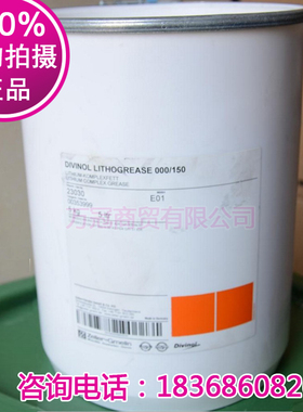 德国原装DIVINOL LITHOGREASE 000/150防水抗压耐磨导轨润滑脂5kg
