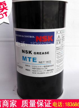 日本进口NSK GREASE-MTE  高品质高速回转轴承润滑脂1KG