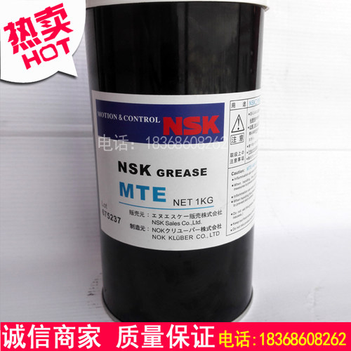 日本进口NSK GREASE-MTE  高品质高速回转轴承润滑脂1KG