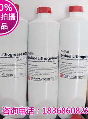 德国进口Divinol迪威诺Lithogrease 000黄油 DMG机床导轨润滑脂