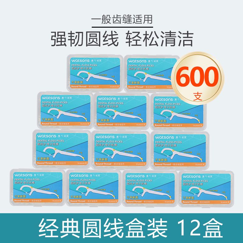 屈臣氏牙线棒12盒600支