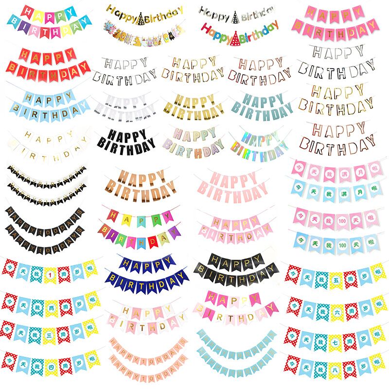 儿童百天生日拉旗派对装饰彩旗幼儿园教室户外三角旗周岁场景布置