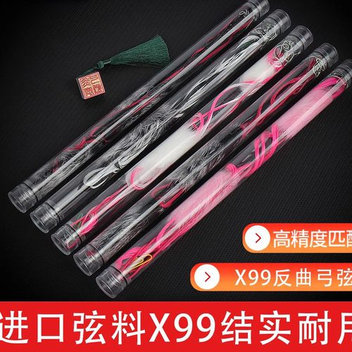 银翼高端定制高级超高速进口X99弓弦美猎弓传统弓竞技反曲弓复合