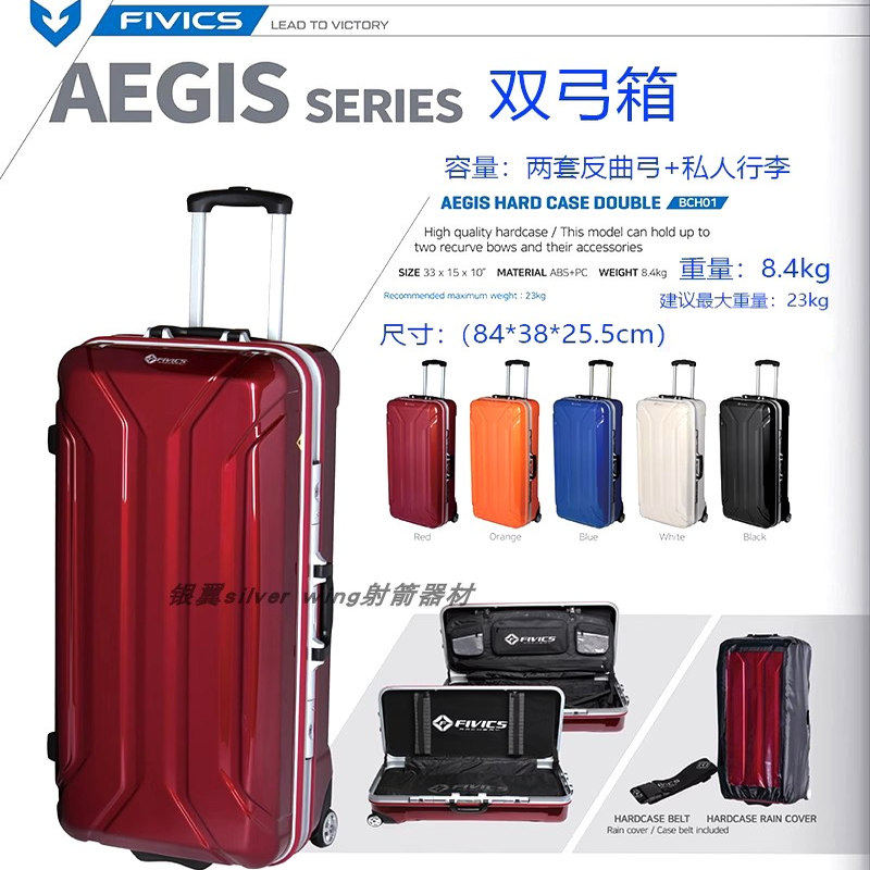 FIVICS飞比克便携送套ANGIS竞技反曲弓箱弓箱子美猎反曲光弓带轮