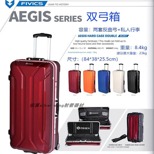 FIVICS飞比克竞技弓箱ANGIS带轮