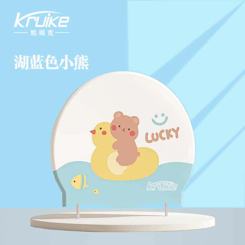 凯瑞克儿童护耳防水高弹泳帽