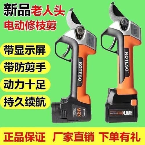省时省力电动修枝剪老人头快捷