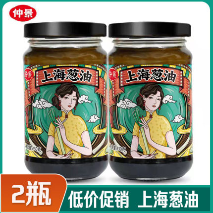 仲景上海葱油酱汁230g*2瓶装葱油汁拌面拌饭面条酱料炸酱面下饭酱