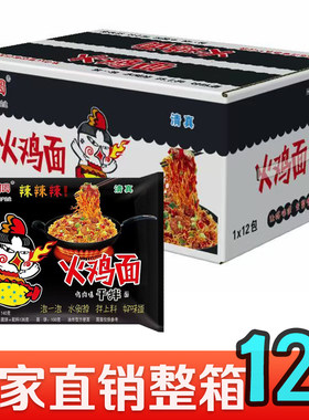 国圆韩式超辣火鸡面140克x12包