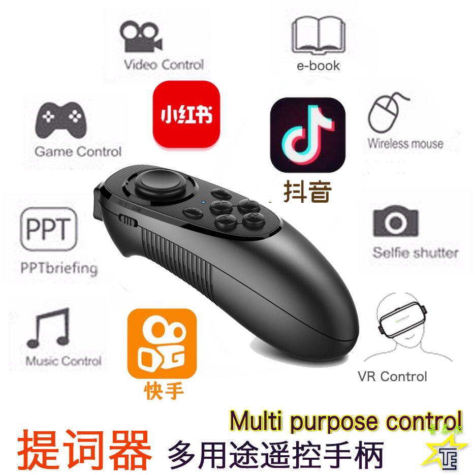魔卡特 VR遥控器 手机蓝牙手柄 IOS新款众包苹果刷视频鼠标