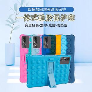 中国移动inspur浪潮PD5011平板电脑硅胶套防摔保护套全包壳10.95