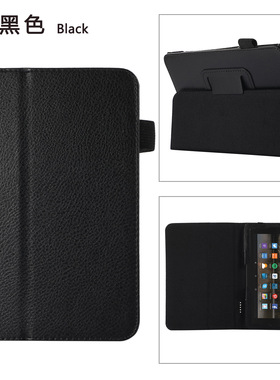 适用亚马逊Kindle Fire HD7 2022休眠平板保护套二折荔枝纹皮套