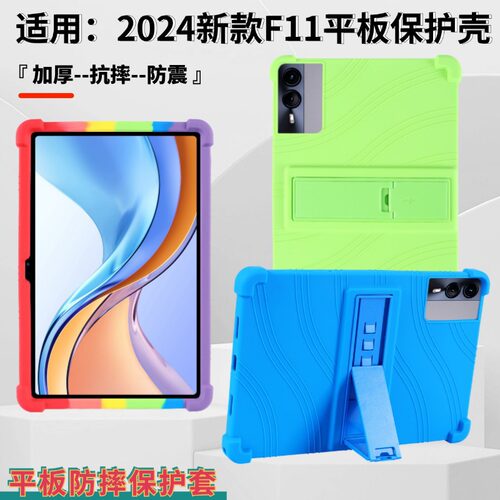 适用浪潮云平板PD5011保护套中国移动云CD1000外壳旋转硅胶套支架全包抗摔保护壳