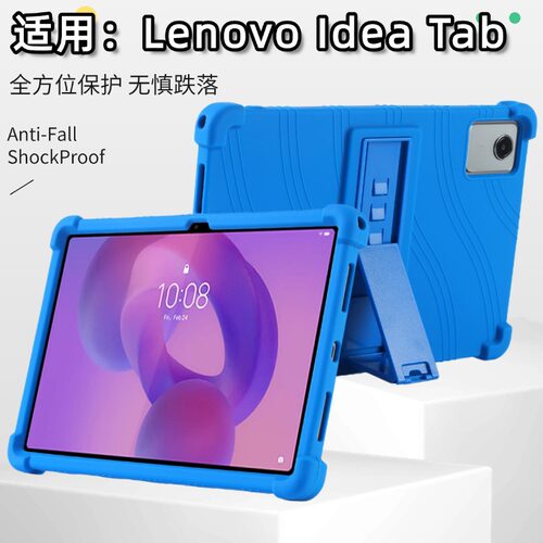 适用Lenovo Idea Tab平板保护套11寸儿童防摔软硅胶保护壳TB336ZU