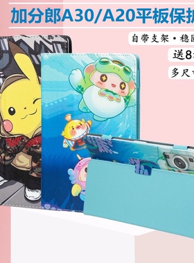 TablePC智能平板学习机保护套防摔全包皮套外壳钢化膜12寸TablePC学习机保护套平板电脑带支架全包防摔长孔