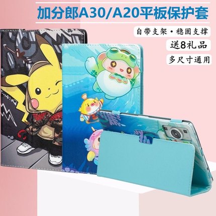 TablePC智能平板学习机保护套防摔全包皮套外壳钢化膜12寸TablePC学习机保护套平板电脑带支架全包防摔长孔