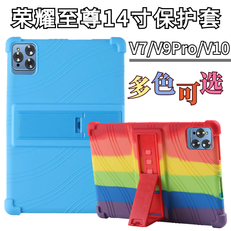 2023新款荣耀至尊V11pro平板电脑保护套X14外壳V9皮套V13por/X30/M6平板电脑IPAD保护套皮套12/13/14英寸