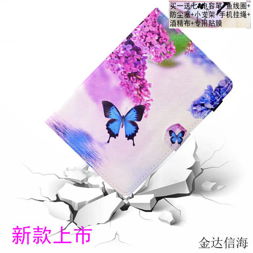 酷比魔方平板电脑保护套