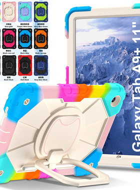 适用三星平板保护壳A11plusA9plusA7liteS11S9S10FE手环旋转支架