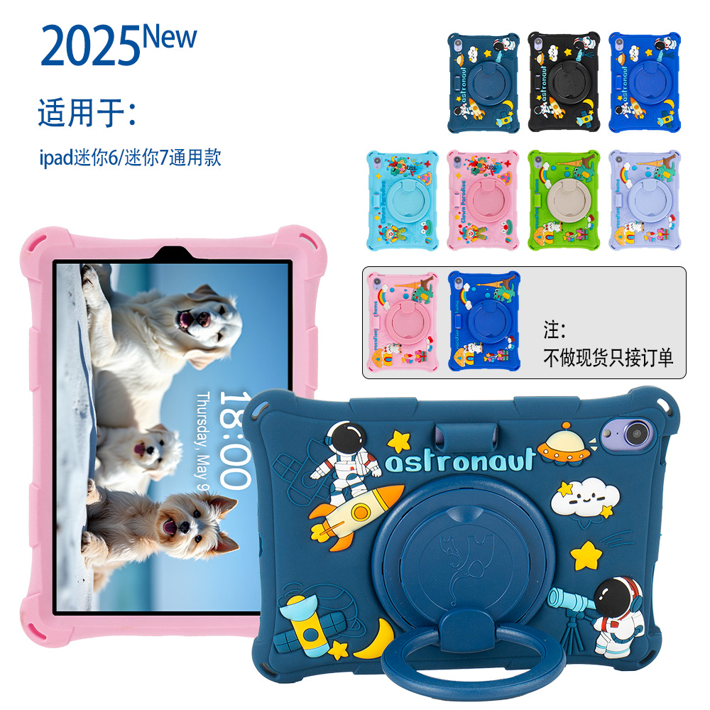 适用IPad Mini7/迷你6通用平板保护套8.3英寸A17 Pro卡通硅胶保护